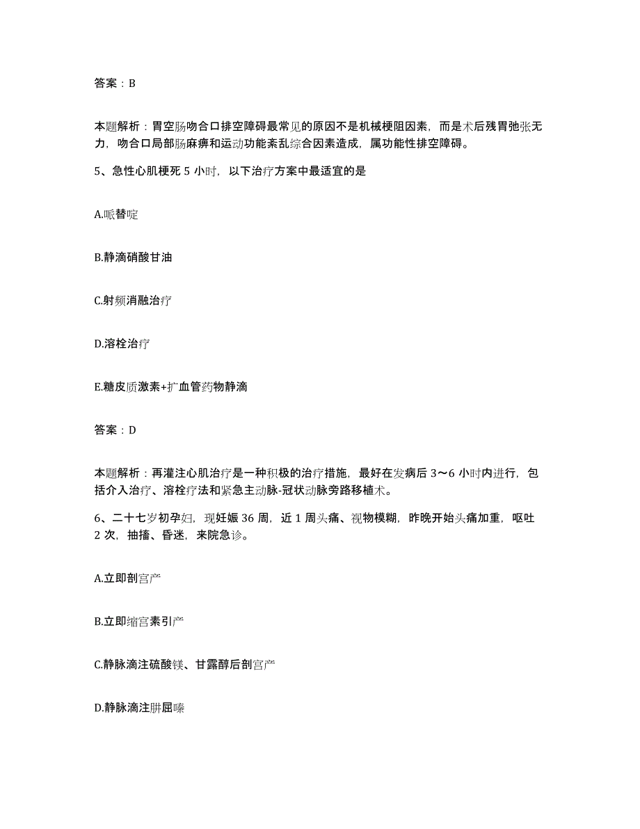 2024年度重庆市九龙坡区重庆城建职工医院合同制护理人员招聘考前冲刺试卷A卷含答案_第3页