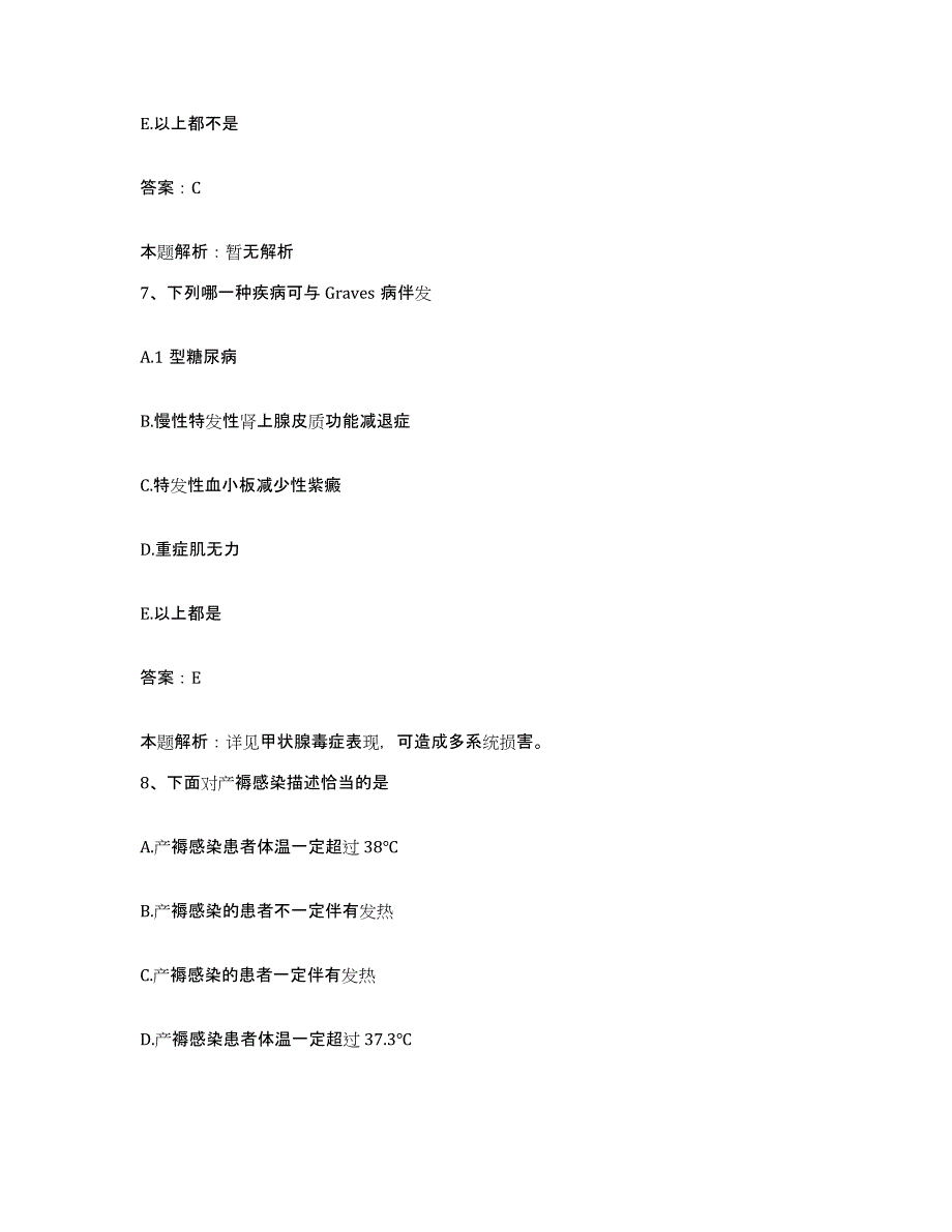 2024年度重庆市九龙坡区重庆城建职工医院合同制护理人员招聘考前冲刺试卷A卷含答案_第4页