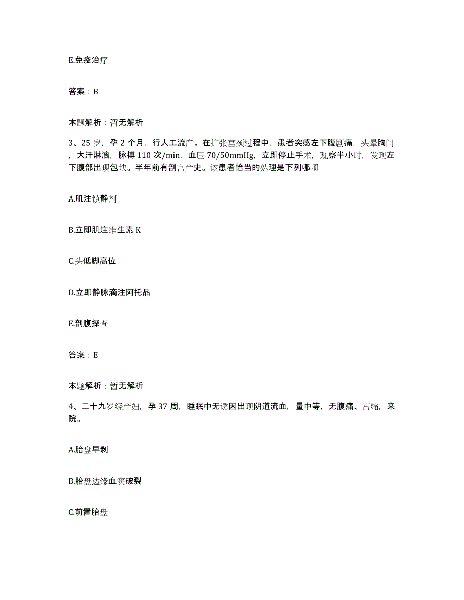 2024年度贵州省遵义市骨科医院合同制护理人员招聘题库附答案（典型题）_第2页