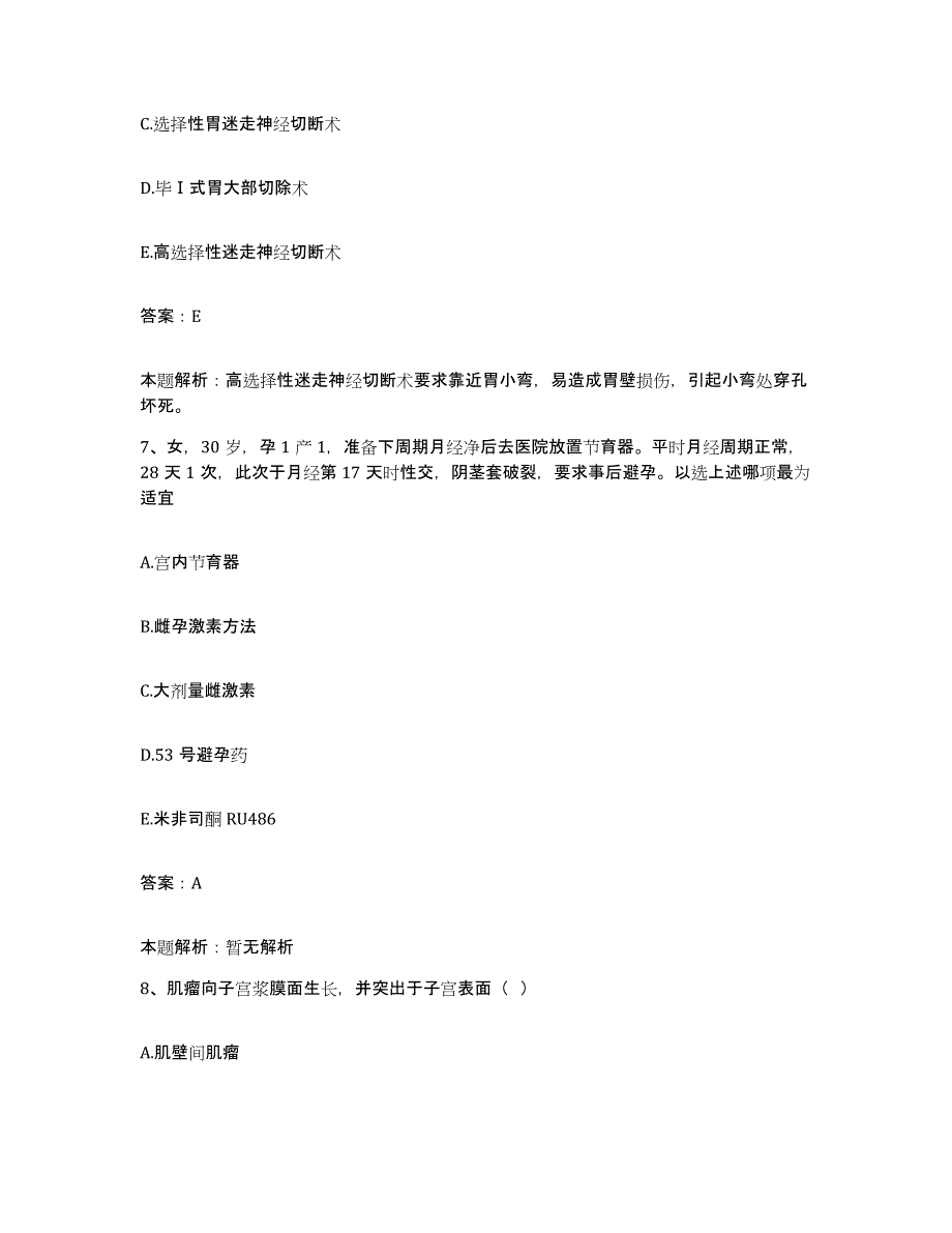 2024年度贵州省锦屏县人民医院合同制护理人员招聘强化训练试卷A卷附答案_第4页