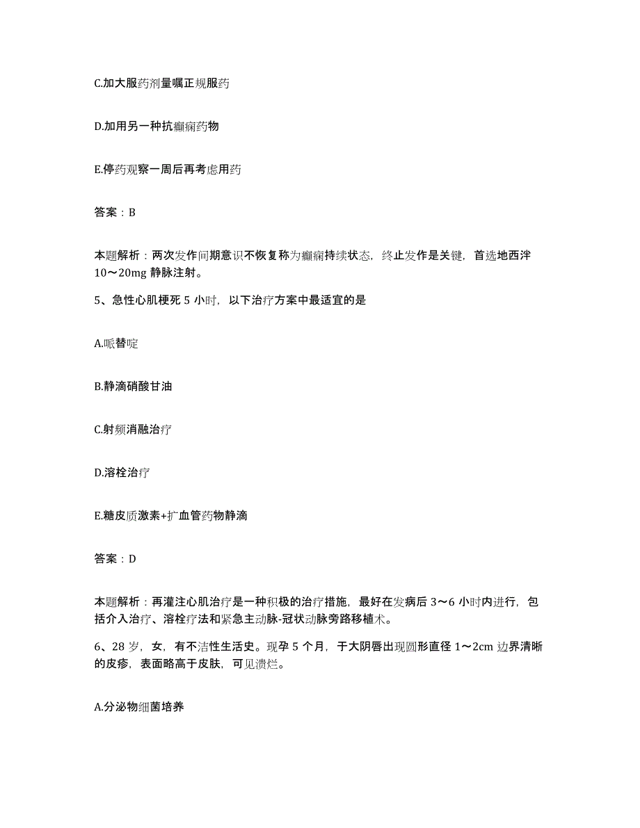 2024年度重庆市第一棉纺织厂职工医院合同制护理人员招聘模拟考试试卷B卷含答案_第3页