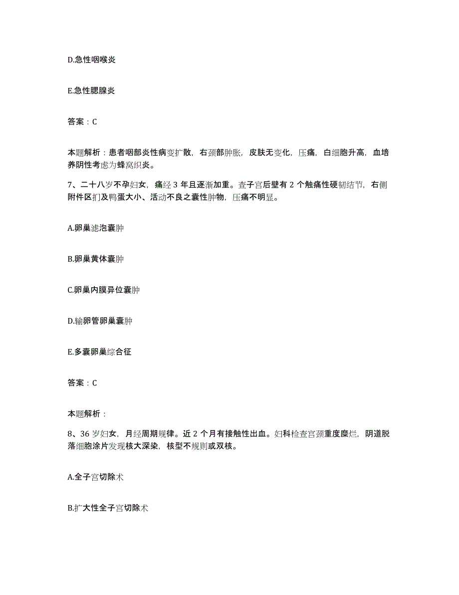 2024年度重庆市綦江县肿瘤康复医院合同制护理人员招聘能力检测试卷A卷附答案_第4页