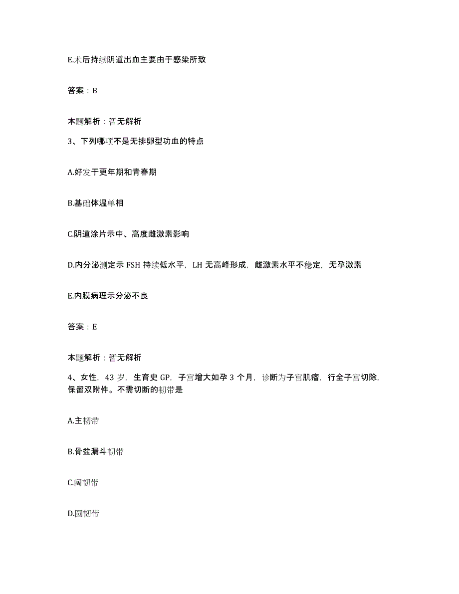 2024年度重庆市綦江县人民医院合同制护理人员招聘综合练习试卷B卷附答案_第2页