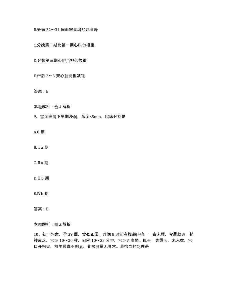 2024年度重庆市巴南区人民医院合同制护理人员招聘押题练习试题A卷含答案_第5页