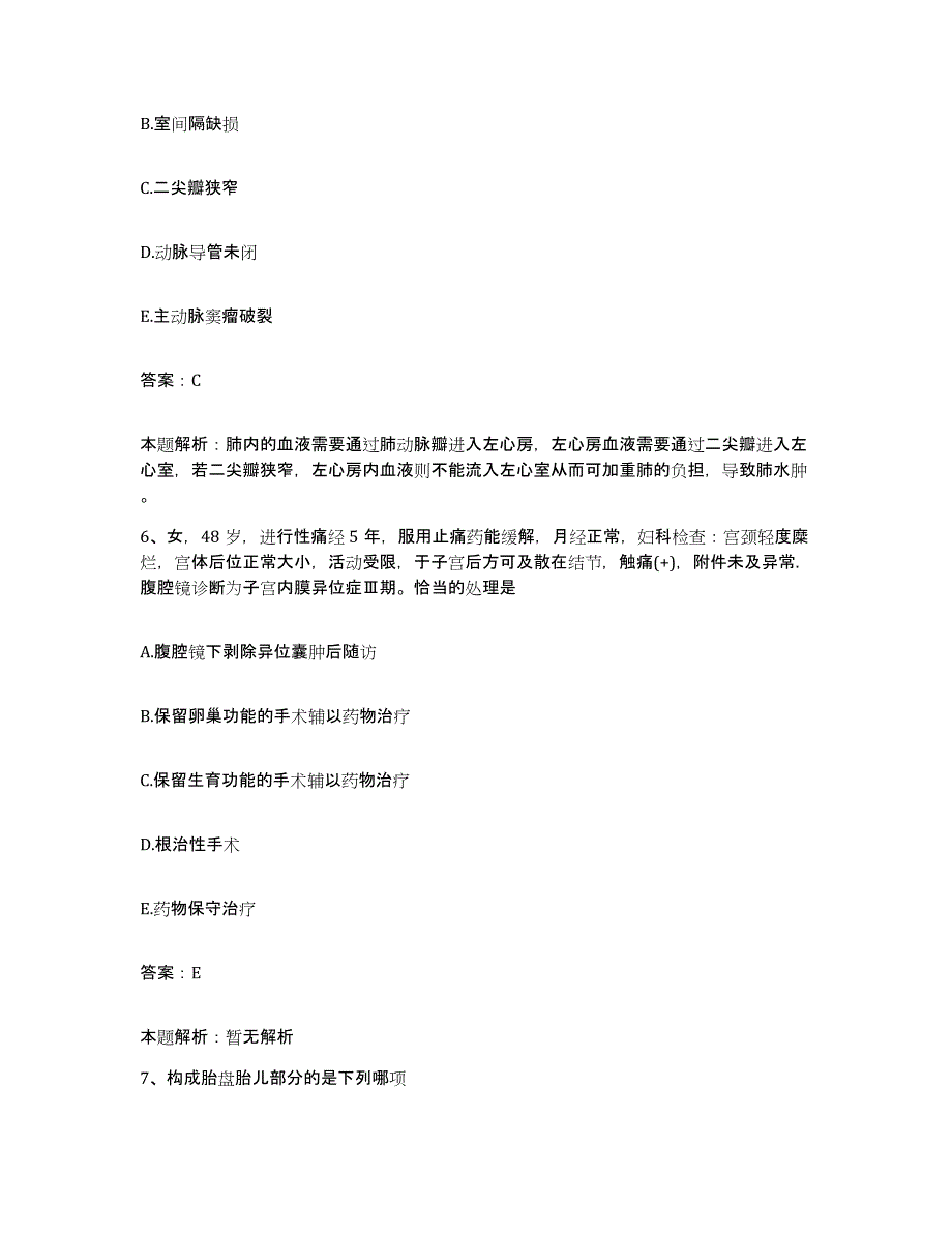 2024年度重庆市涪陵区李渡人民医院合同制护理人员招聘高分通关题型题库附解析答案_第3页