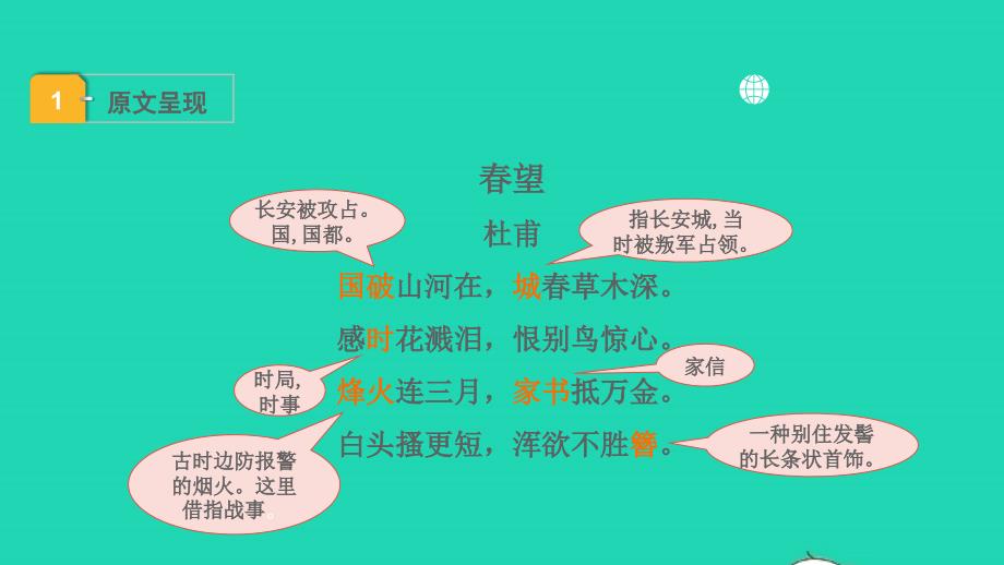 黑龙江省大庆市2021-2022学年高一历史下学期期中试题_第2页