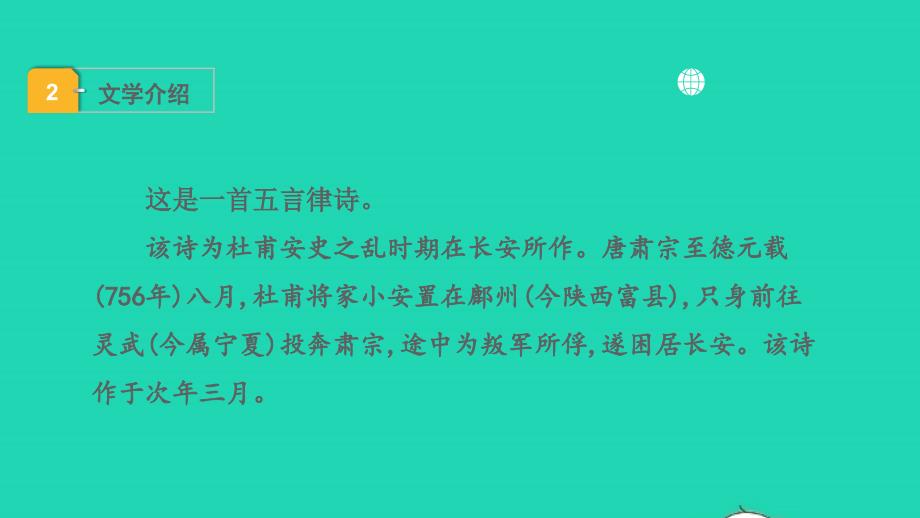 黑龙江省大庆市2021-2022学年高一历史下学期期中试题_第3页