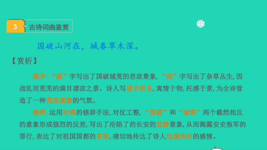 黑龙江省大庆市2021-2022学年高一历史下学期期中试题_第4页