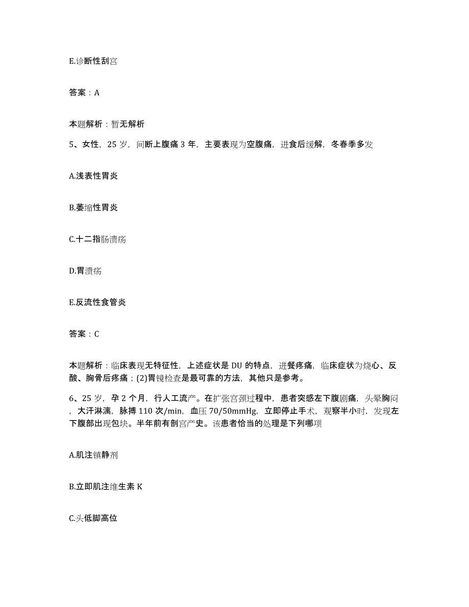 2024年度重庆市永川市精神病院合同制护理人员招聘真题附答案_第3页