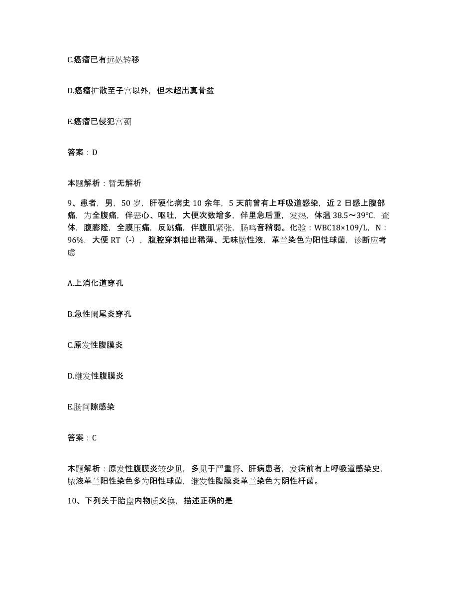2024年度重庆市市中区中医院合同制护理人员招聘自我提分评估(附答案)_第5页