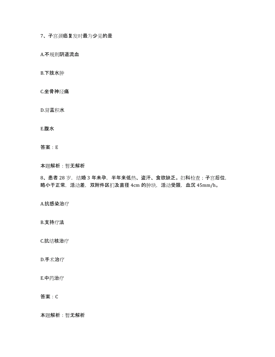 2024年度重庆市江北区重庆钢铁公司第三钢铁厂职工医院合同制护理人员招聘考前自测题及答案_第4页