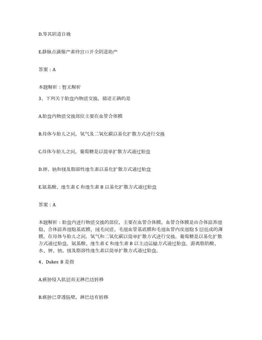 2024年度重庆市涪陵区涪陵中心医院合同制护理人员招聘每日一练试卷B卷含答案_第2页