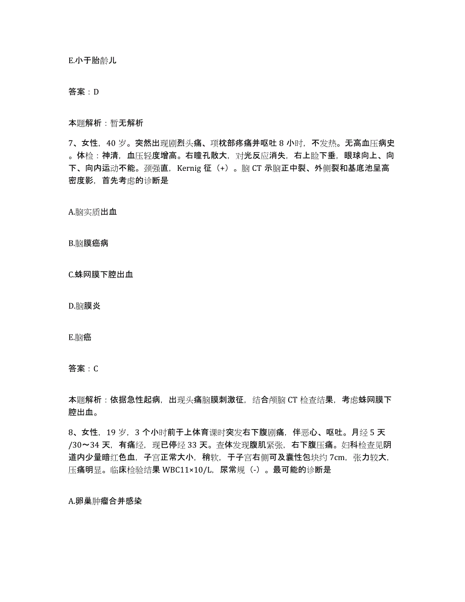 2024年度重庆市巴县界石精神病院合同制护理人员招聘押题练习试卷B卷附答案_第4页