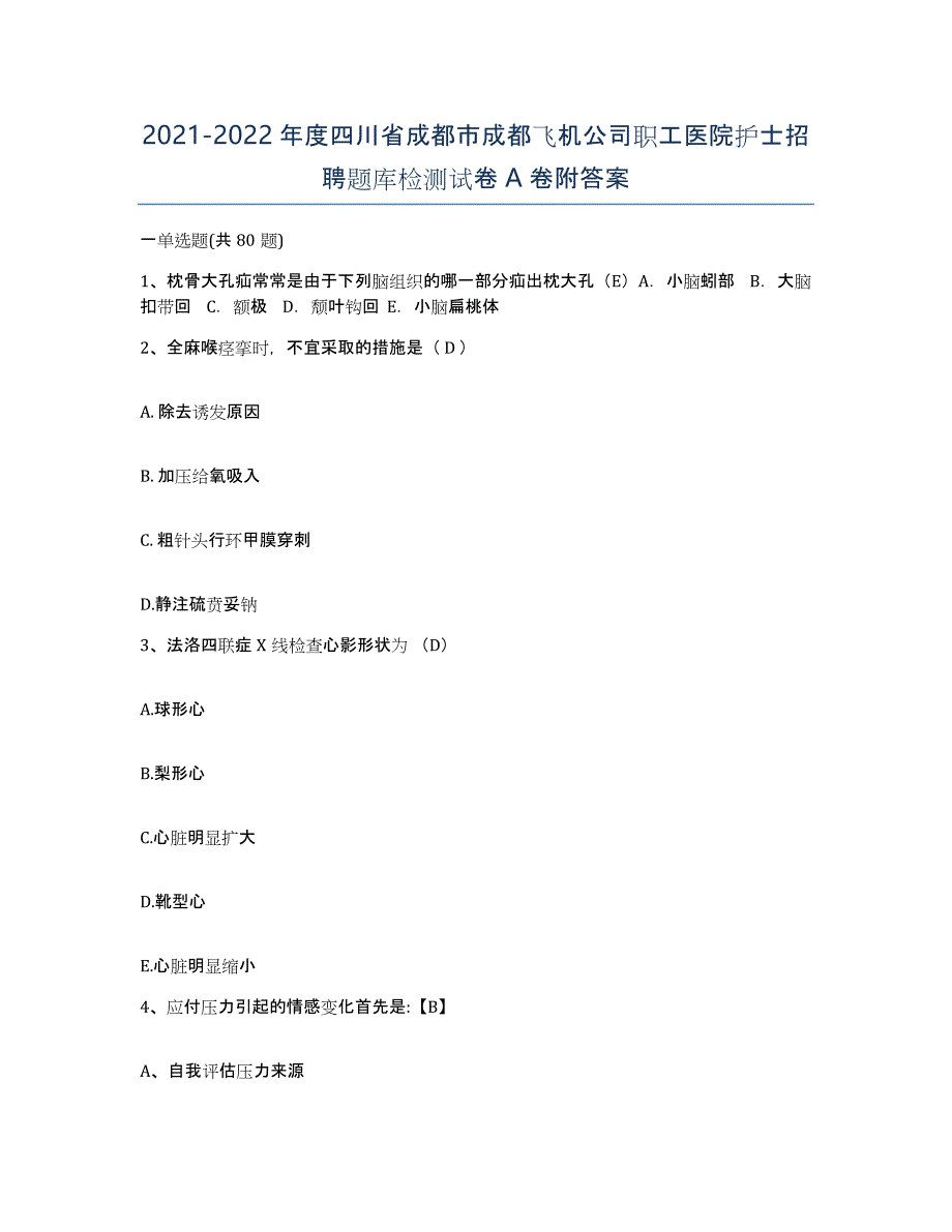 2021-2022年度四川省成都市成都飞机公司职工医院护士招聘题库检测试卷A卷附答案_第1页