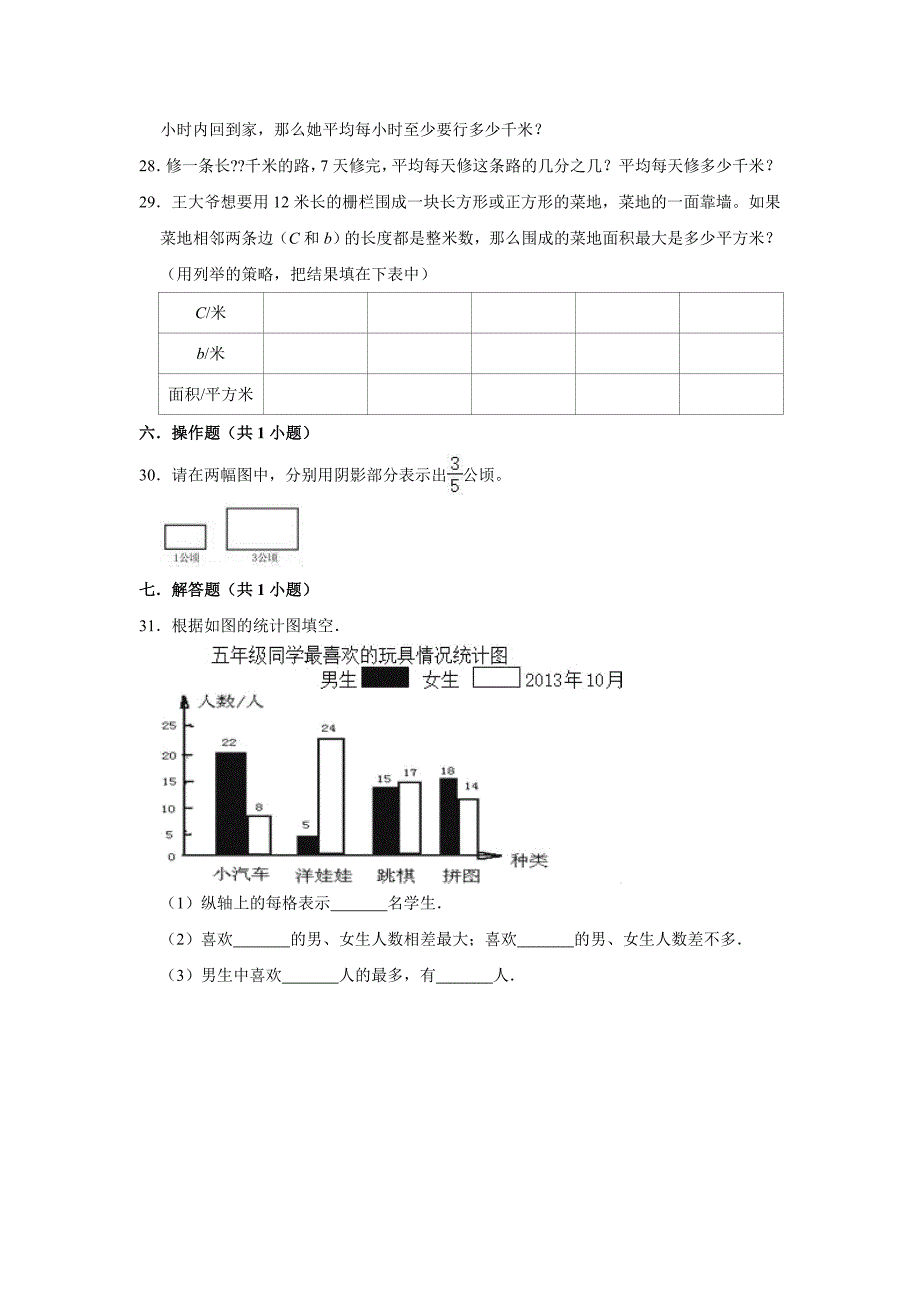 2024三年级数学下册试题 期中考试卷 沪教版（含答案）_第4页