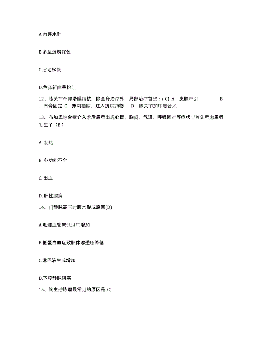 2021-2022年度四川省成都市第九人民医院成都市妇产科医院护士招聘每日一练试卷B卷含答案_第4页