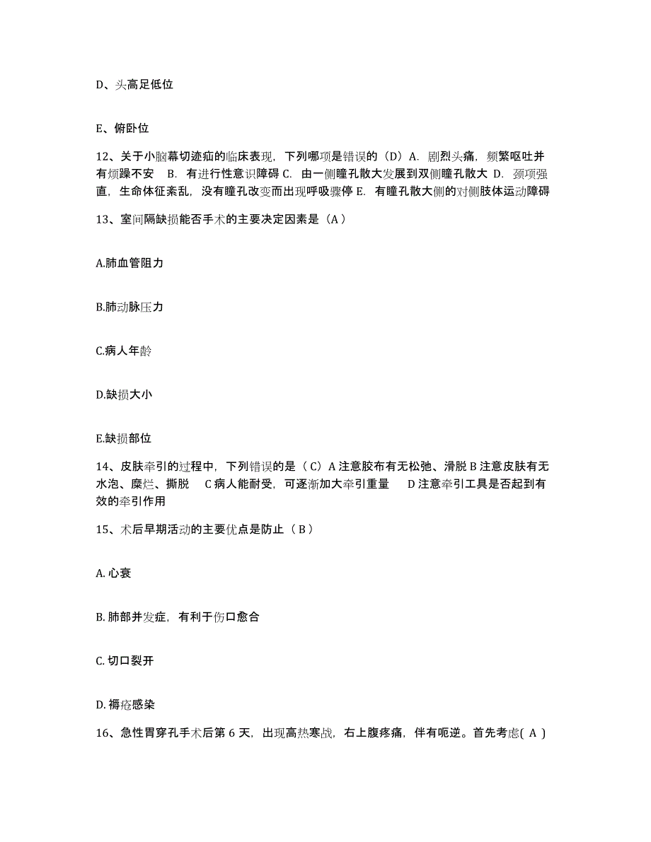 2021-2022年度浙江省杭州市余杭区第三人民医院护士招聘模考预测题库(夺冠系列)_第4页