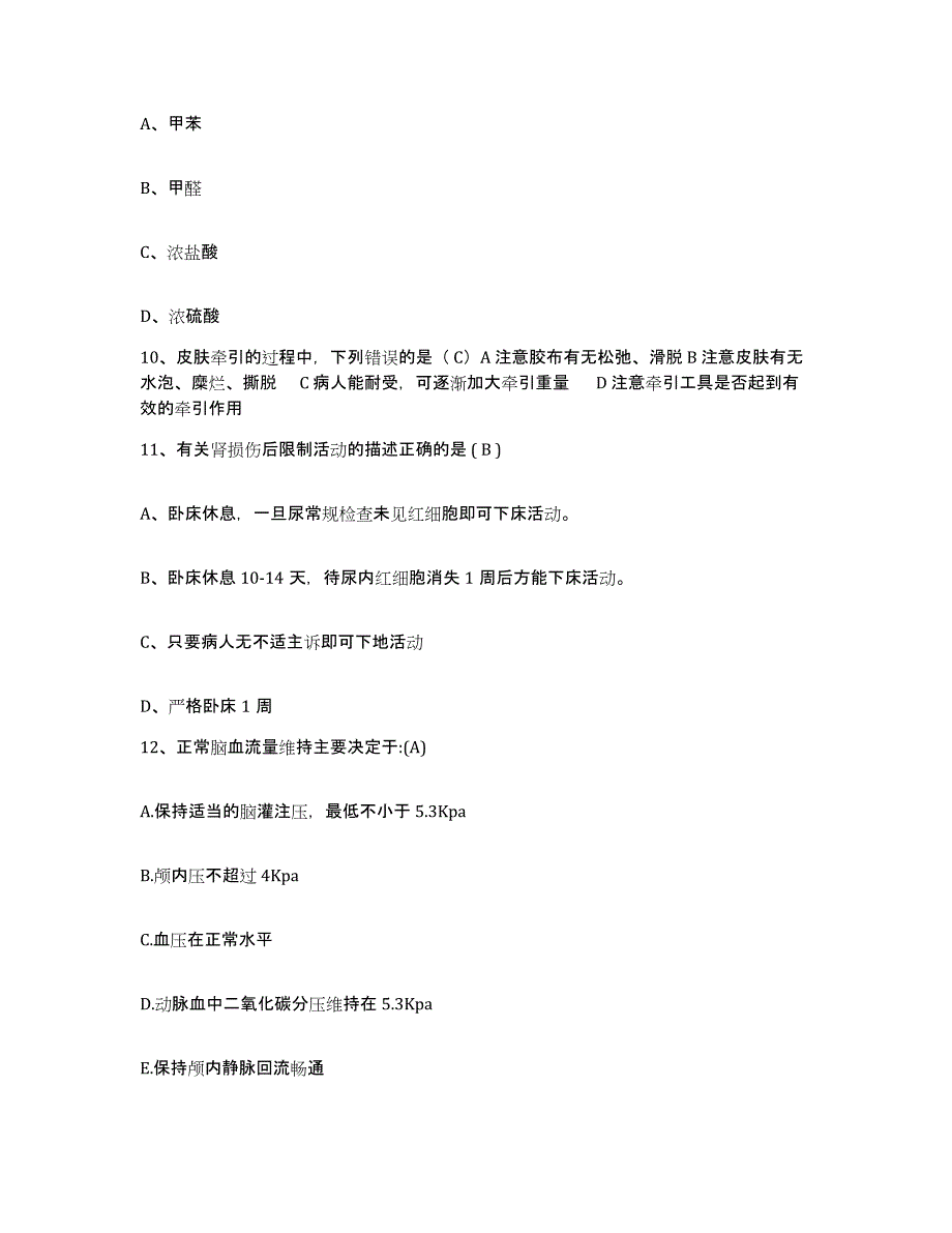 2021-2022年度浙江省嵊泗县人民医院护士招聘题库练习试卷A卷附答案_第4页