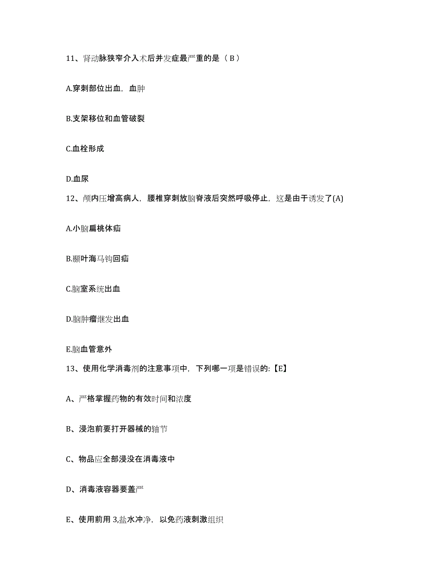 2021-2022年度云南省江川县妇幼保健院护士招聘考前冲刺试卷A卷含答案_第3页