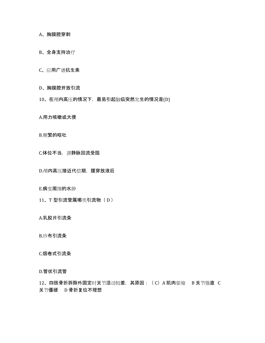 2021-2022年度山东省滕州市妇幼保健院护士招聘考前冲刺模拟试卷A卷含答案_第3页