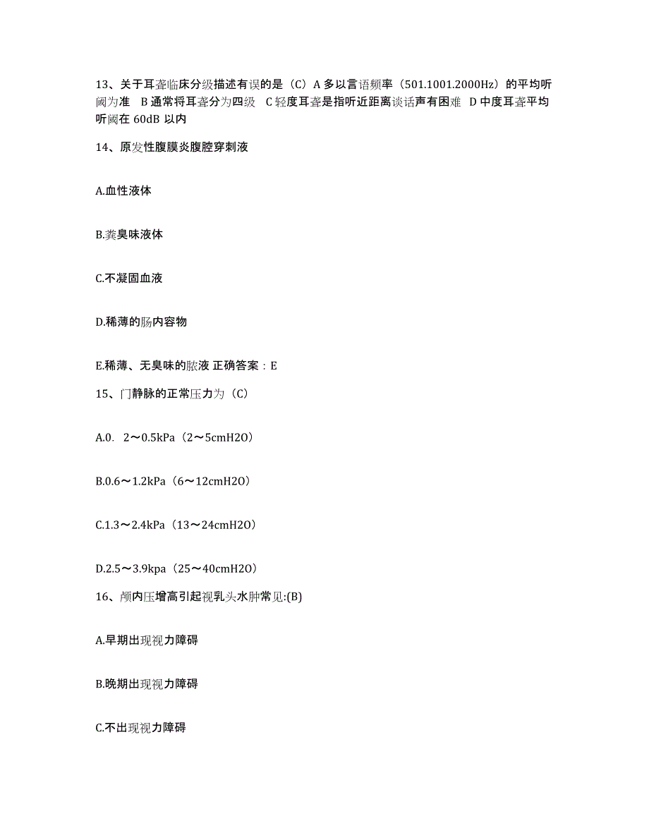 2021-2022年度山东省滕州市妇幼保健院护士招聘考前冲刺模拟试卷A卷含答案_第4页