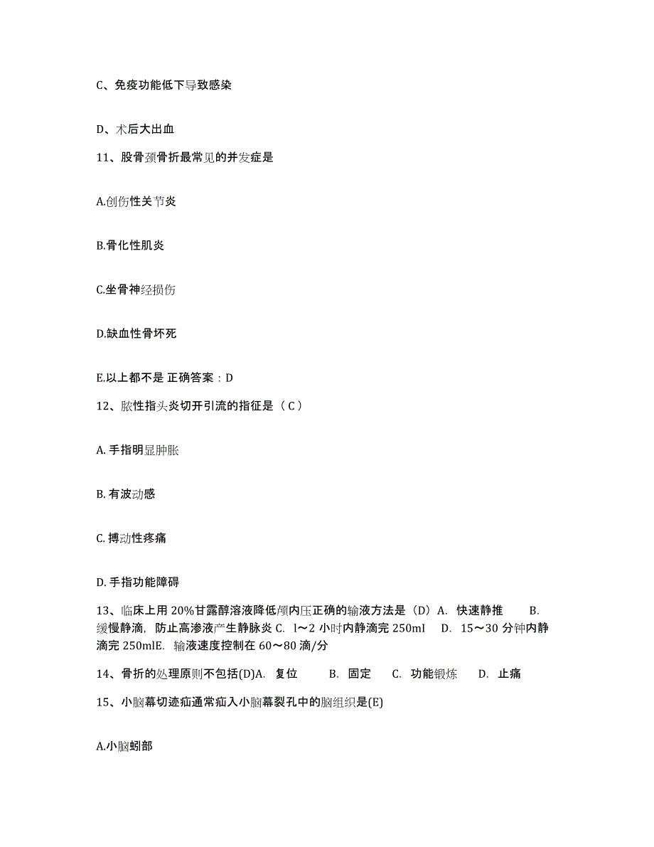 2021-2022年度云南省景东县妇幼保健站护士招聘考前练习题及答案_第4页