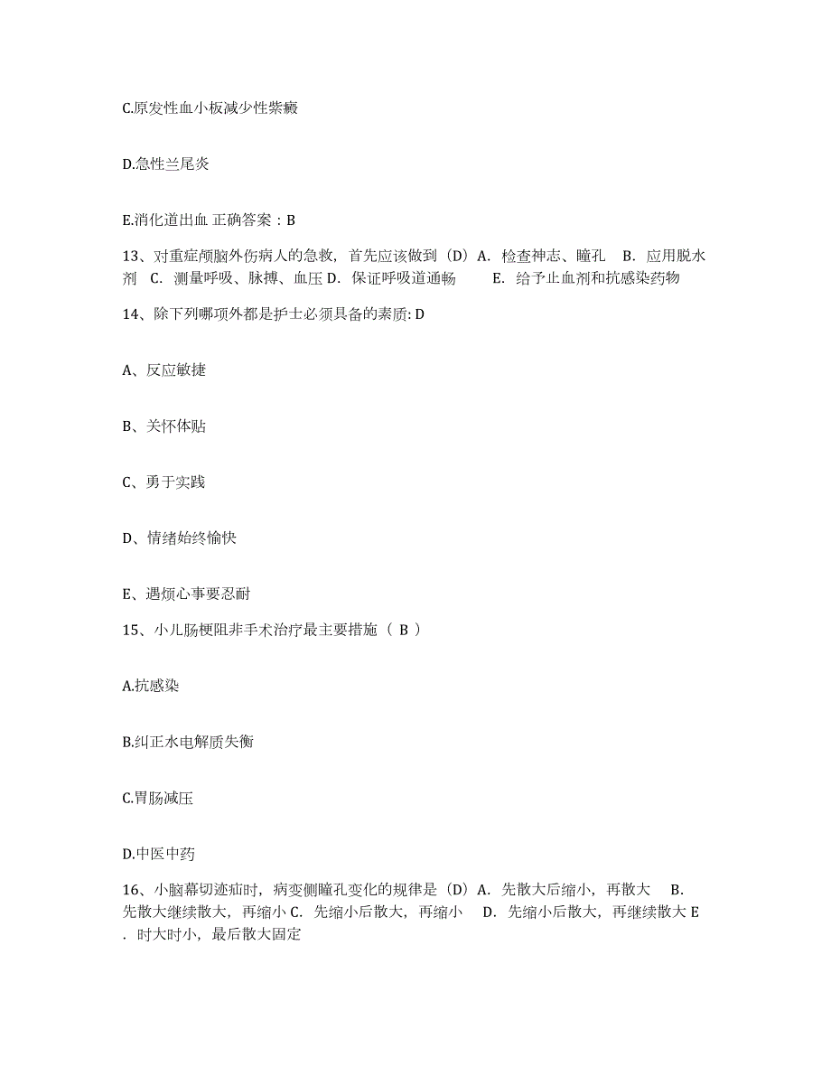 2021-2022年度浙江省上虞市中医院护士招聘每日一练试卷A卷含答案_第4页