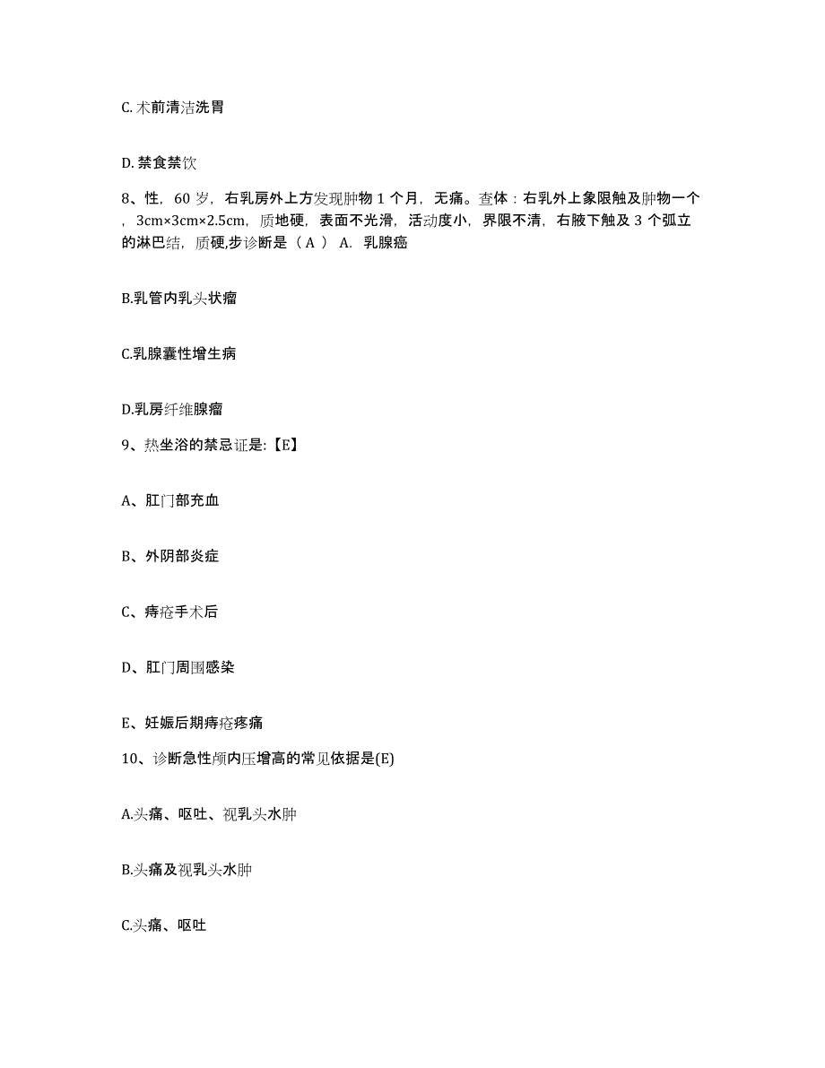 2021-2022年度云南省思茅县思茅市妇幼保健院护士招聘题库检测试卷A卷附答案_第3页