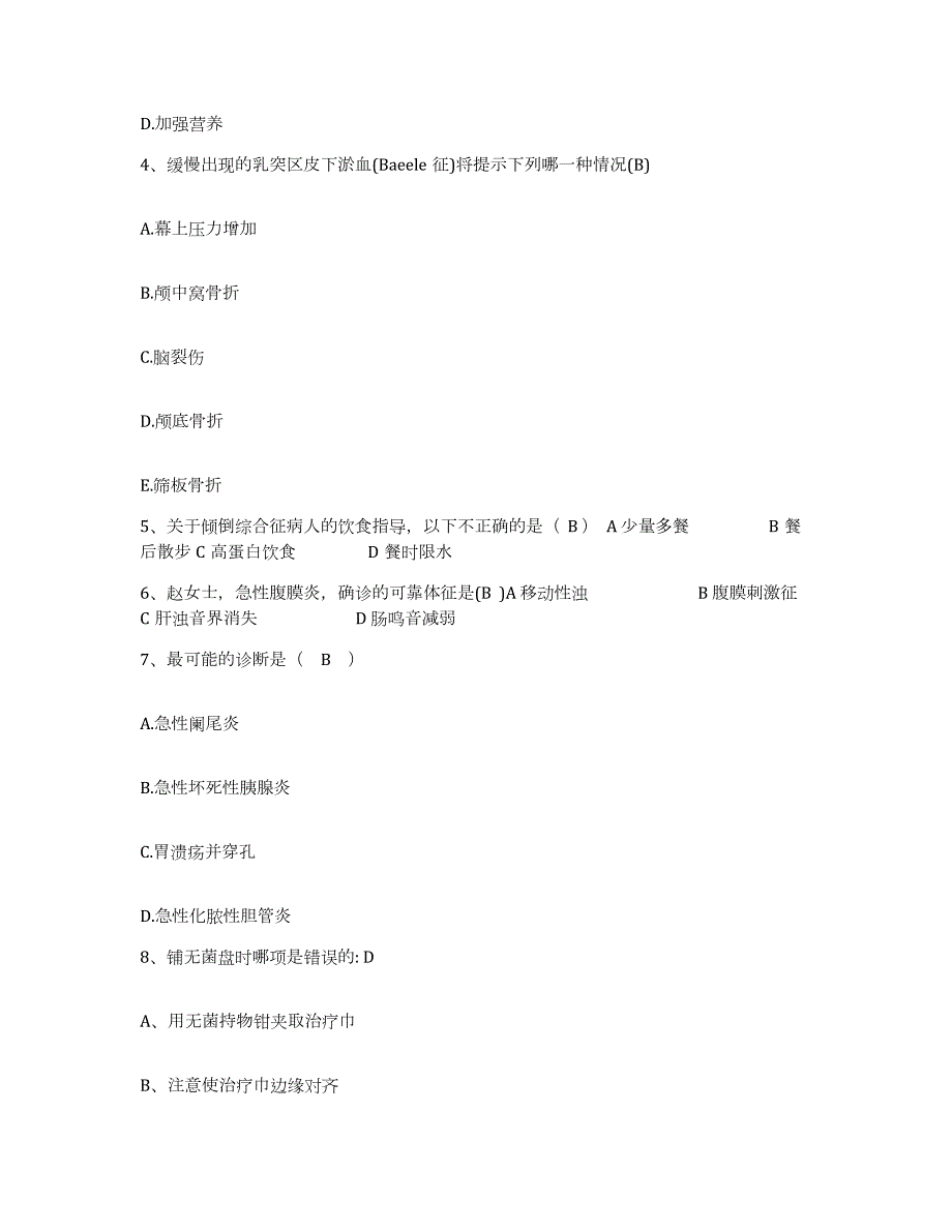 2021-2022年度黑龙江齐齐哈尔市齐齐哈尔医学院第一附属医院护士招聘强化训练试卷B卷附答案_第2页