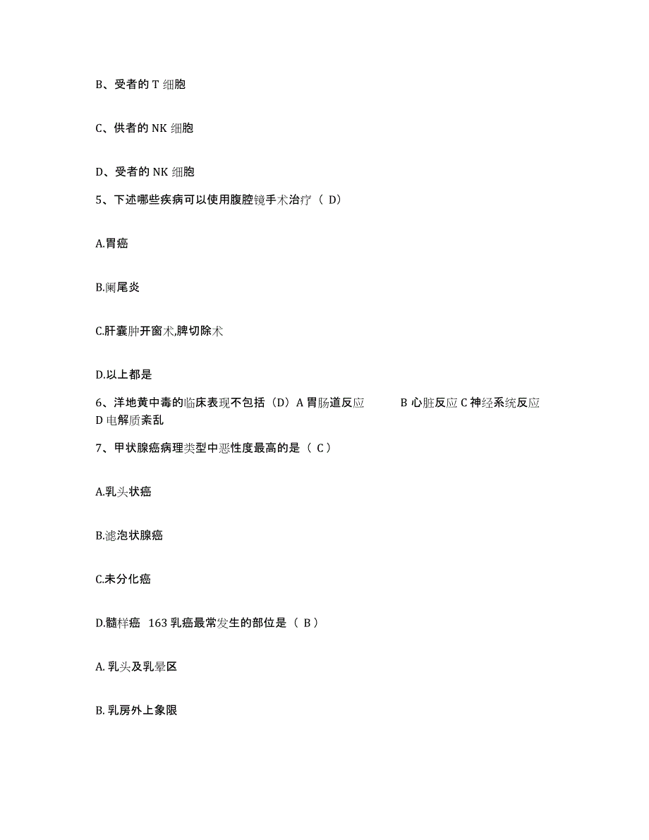 2021-2022年度广东省凡口铅锌矿职工医院护士招聘过关检测试卷A卷附答案_第2页