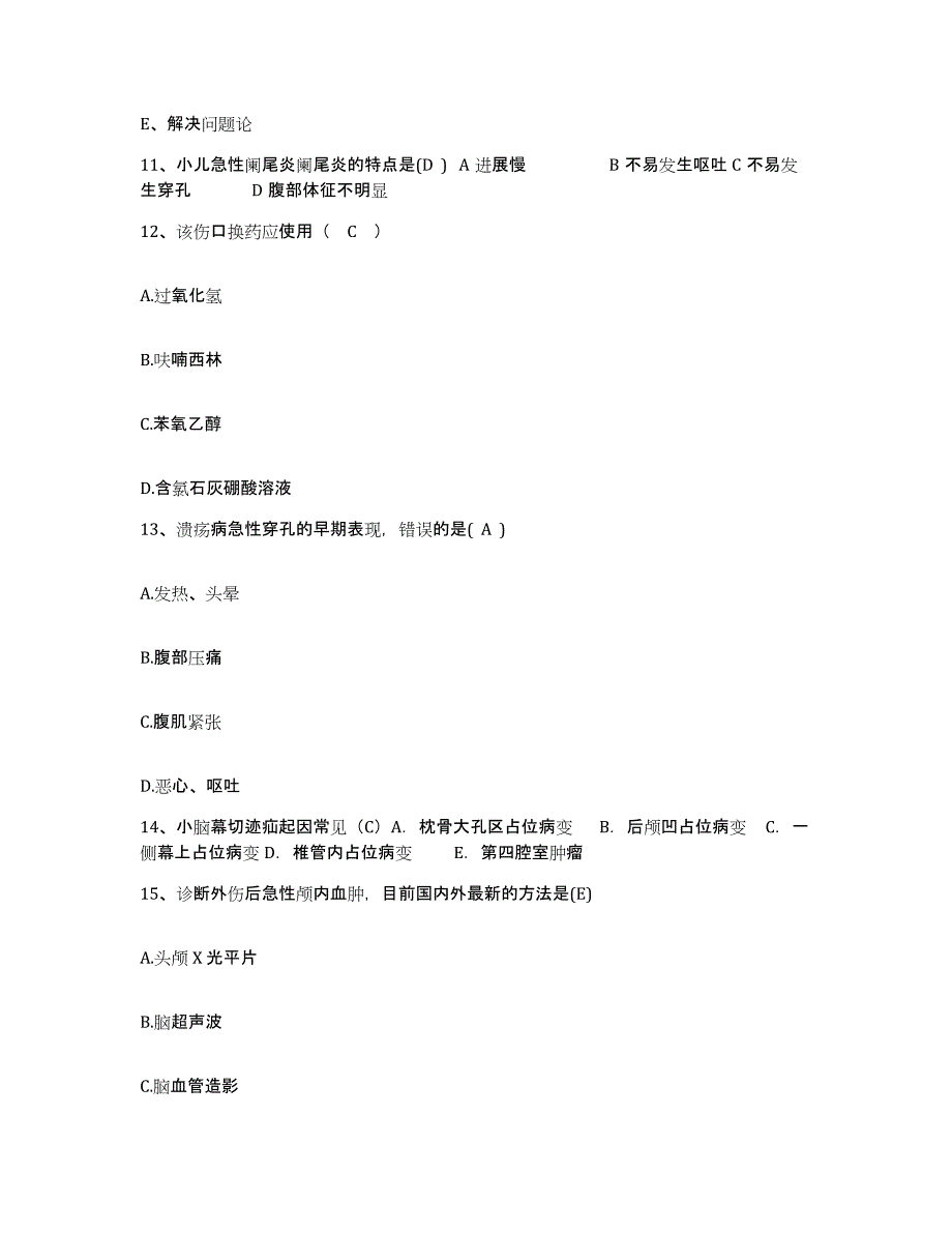 2021-2022年度云南省双柏县妇幼保健院护士招聘综合检测试卷A卷含答案_第4页