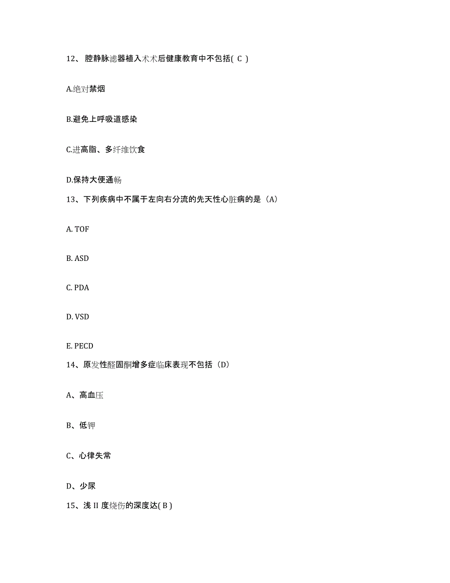 2021-2022年度黑龙江佳木斯市第二人民医院佳木斯市结核病防治中心护士招聘综合练习试卷B卷附答案_第4页