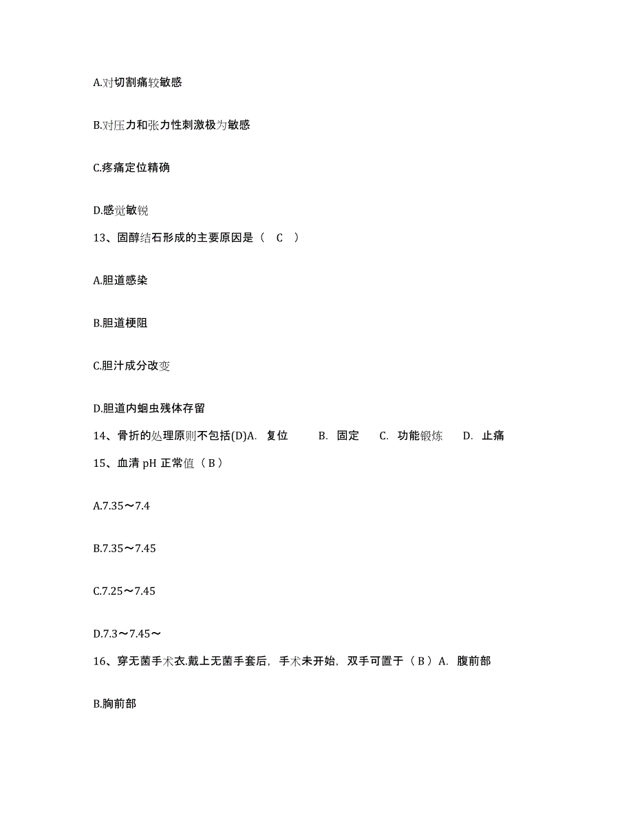 2021-2022年度山东省莘县妇幼保健站护士招聘强化训练试卷B卷附答案_第4页