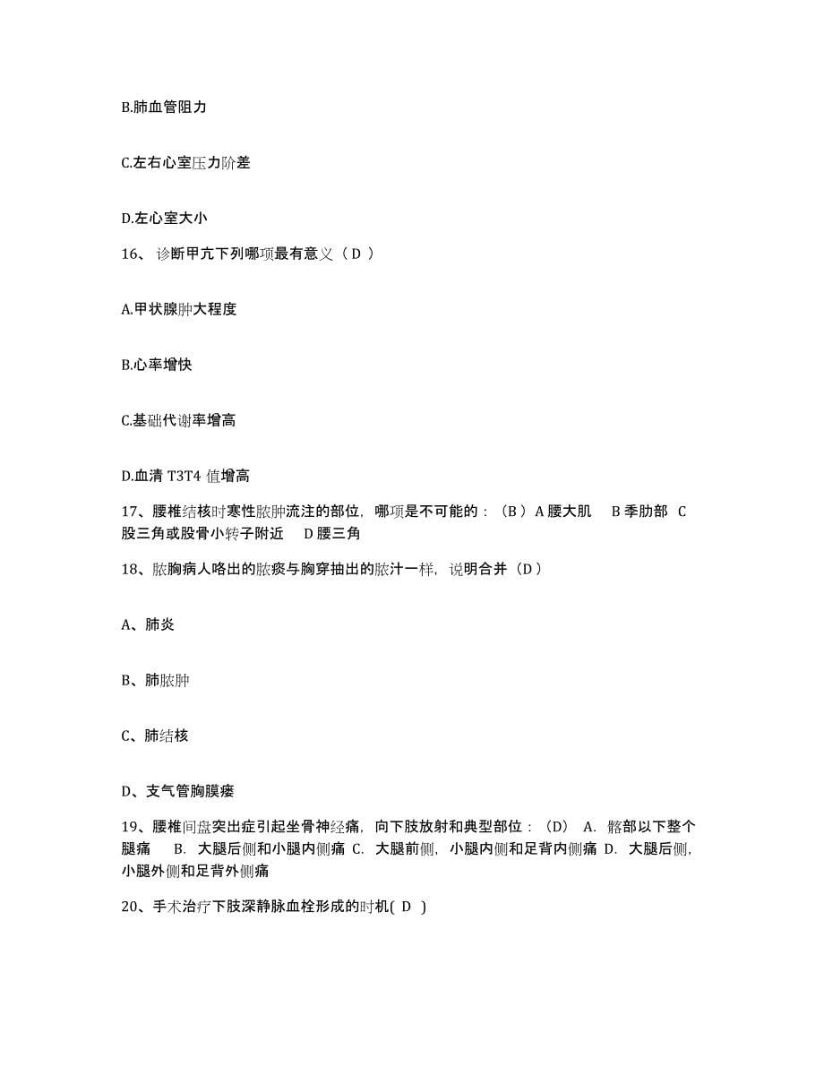 2021-2022年度云南省威信县妇幼保健站护士招聘模考模拟试题(全优)_第5页