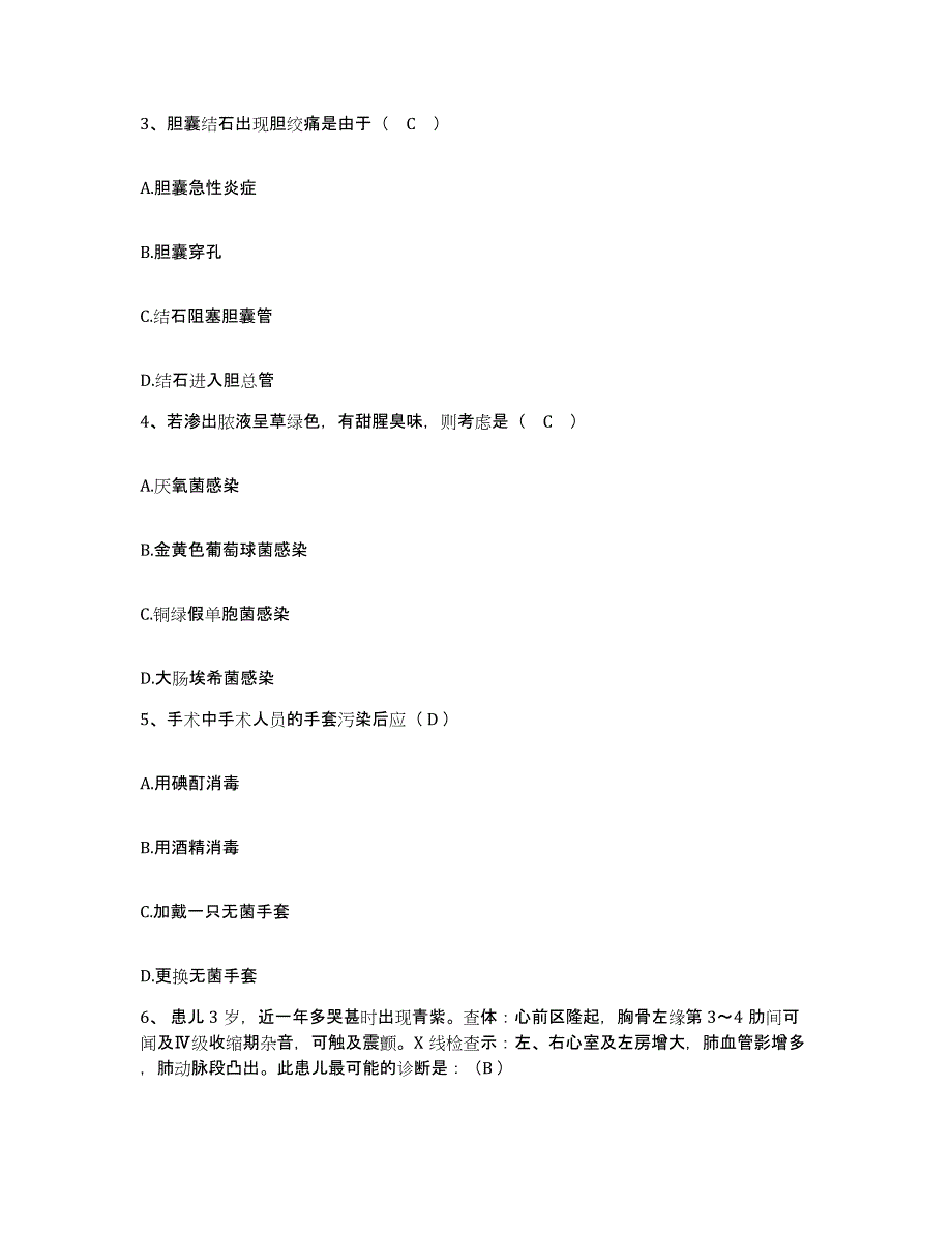 2021-2022年度浙江省杭州市整形医院杭州市手外科医院护士招聘押题练习试题A卷含答案_第2页