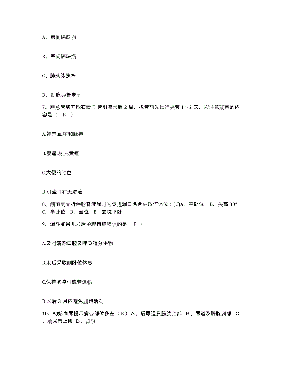 2021-2022年度浙江省杭州市整形医院杭州市手外科医院护士招聘押题练习试题A卷含答案_第3页