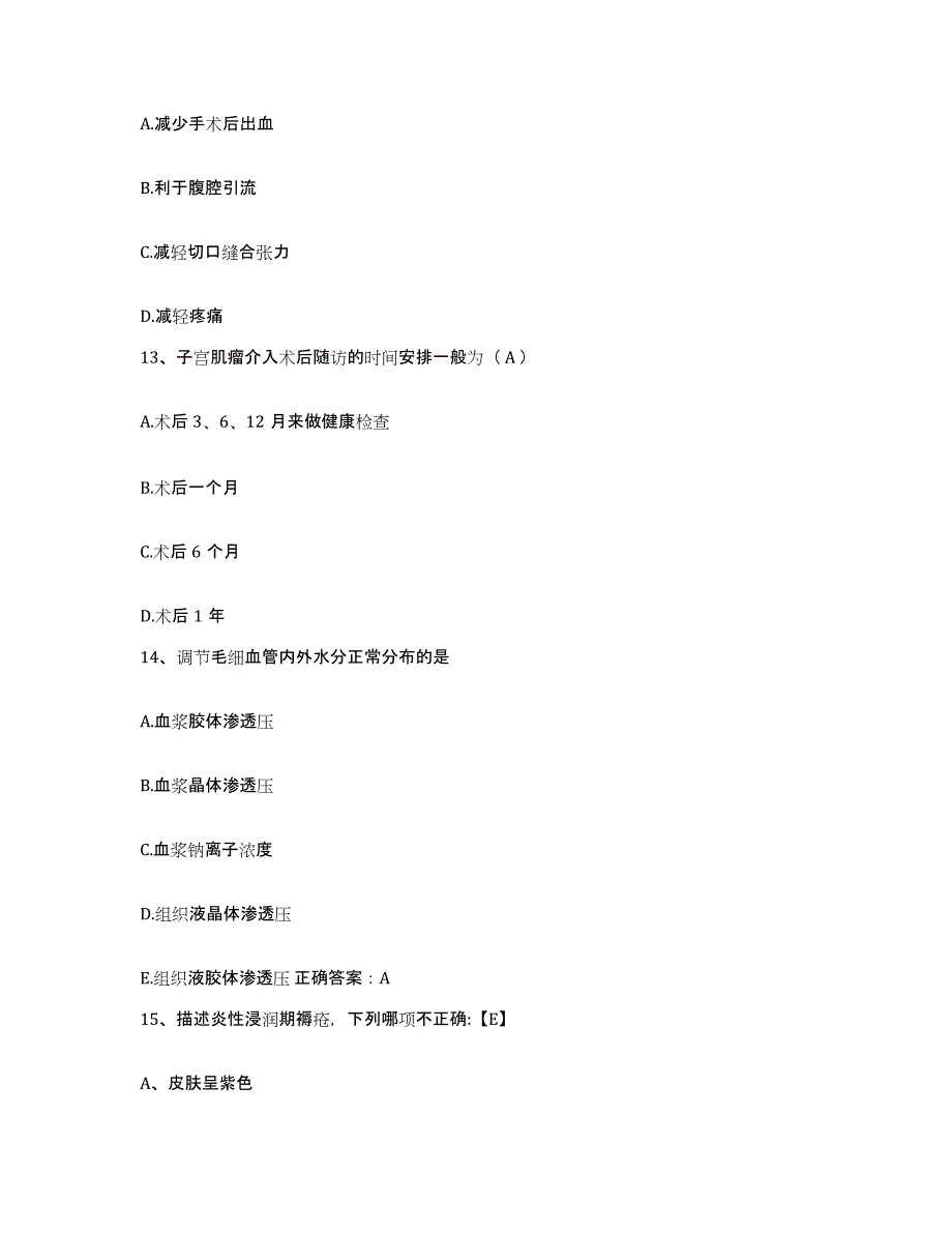 2021-2022年度浙江省泰顺县中医院护士招聘能力提升试卷B卷附答案_第4页