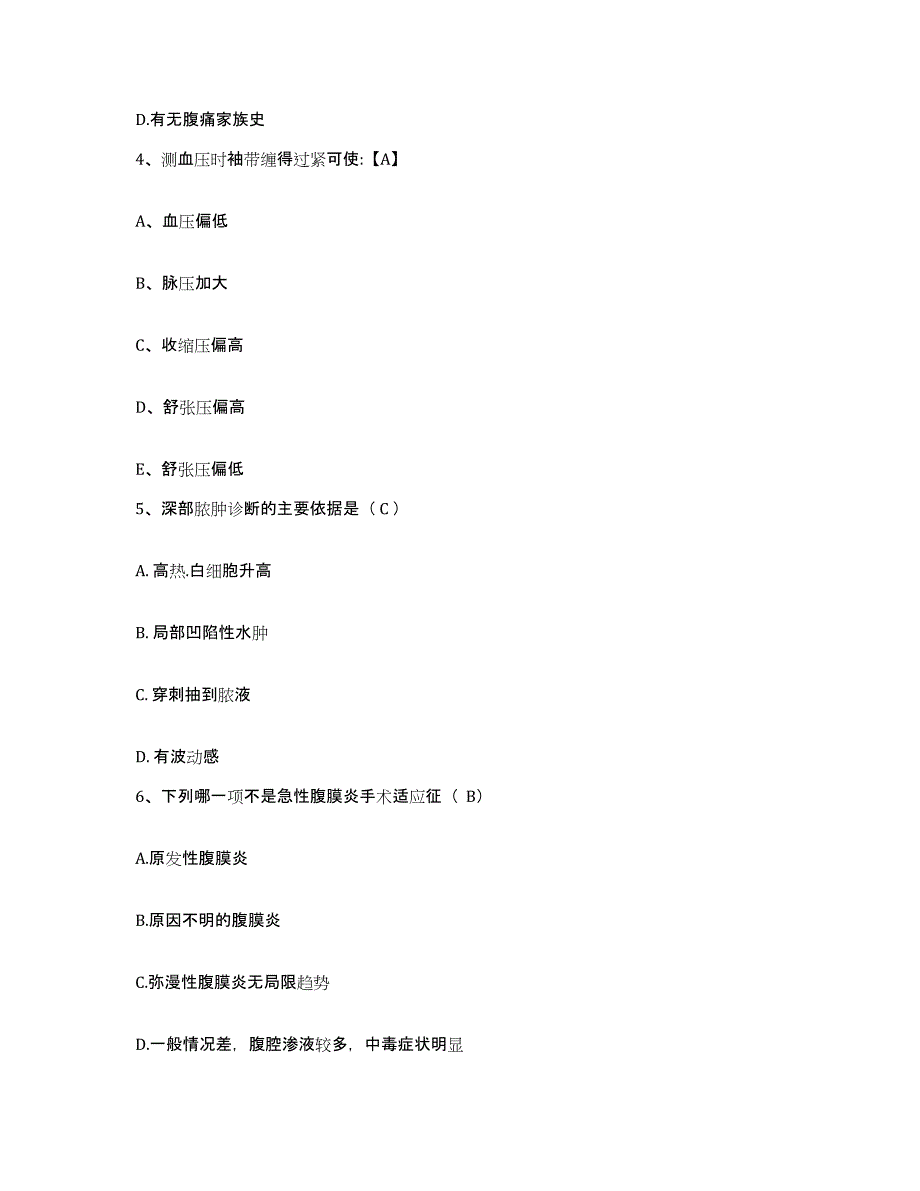 2021-2022年度浙江省杭州市不孕不育专科医院护士招聘通关考试题库带答案解析_第2页