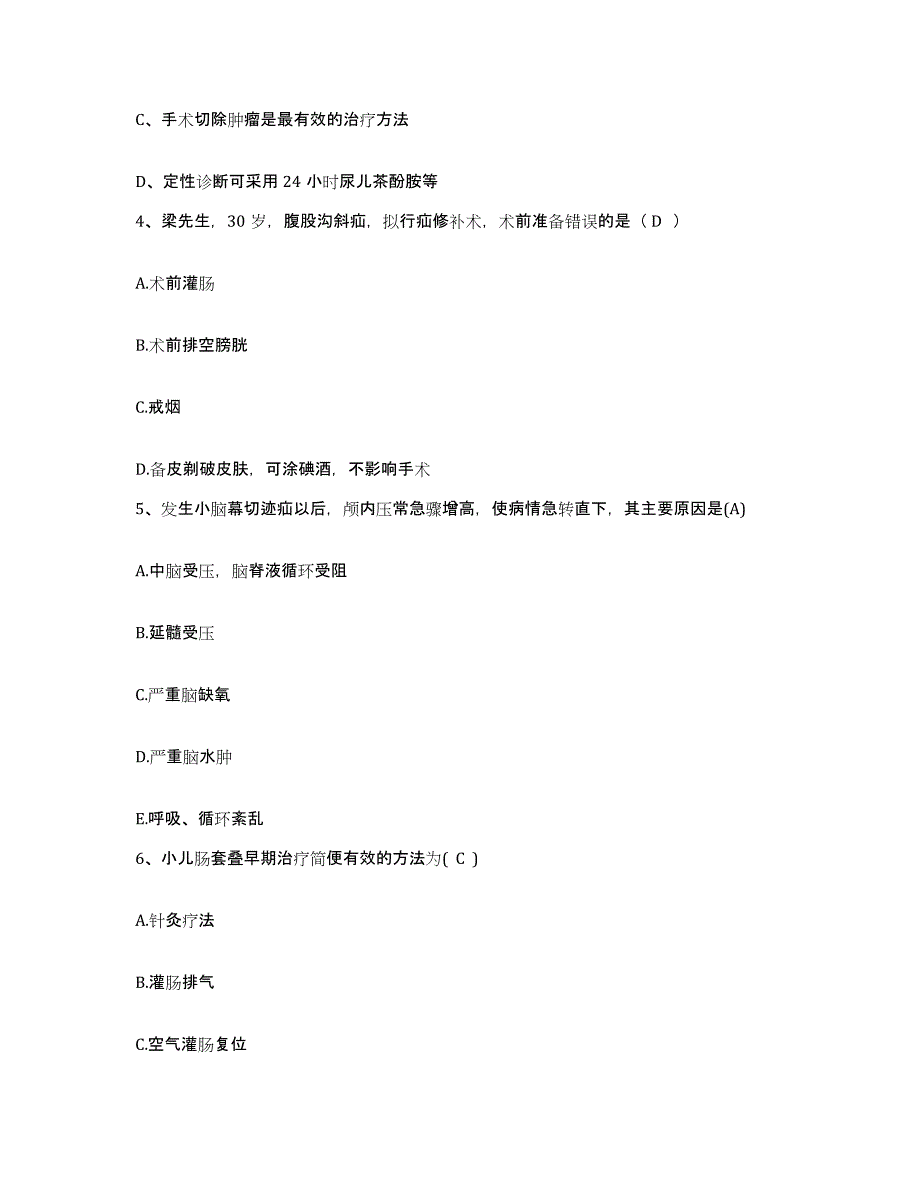 2021-2022年度云南省新平县妇幼保健站护士招聘综合检测试卷A卷含答案_第2页