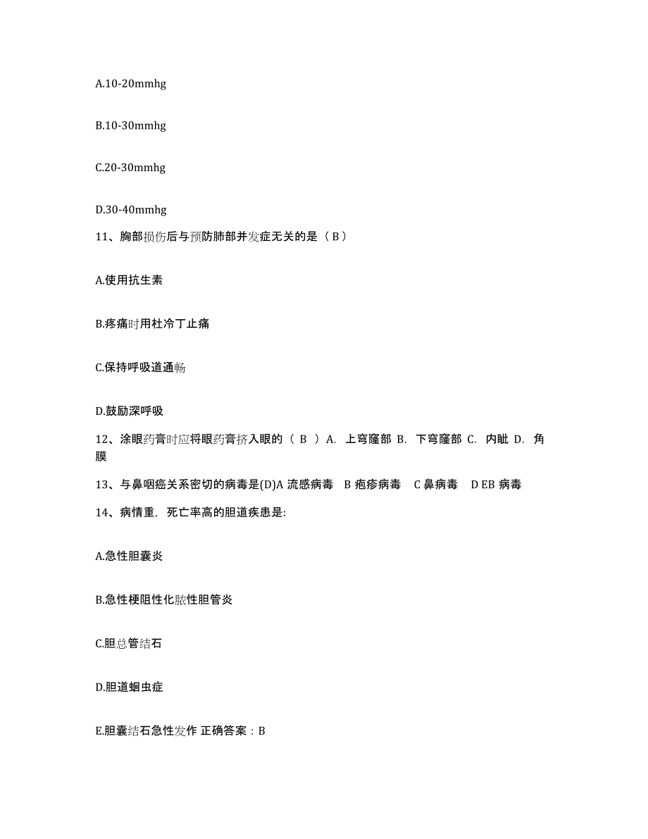 2021-2022年度云南省新平县妇幼保健站护士招聘综合检测试卷A卷含答案_第4页