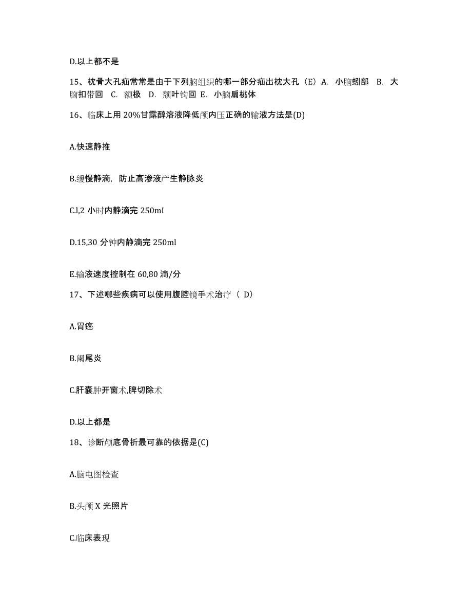 2021-2022年度广东省佛山市朝阳医院护士招聘练习题及答案_第5页