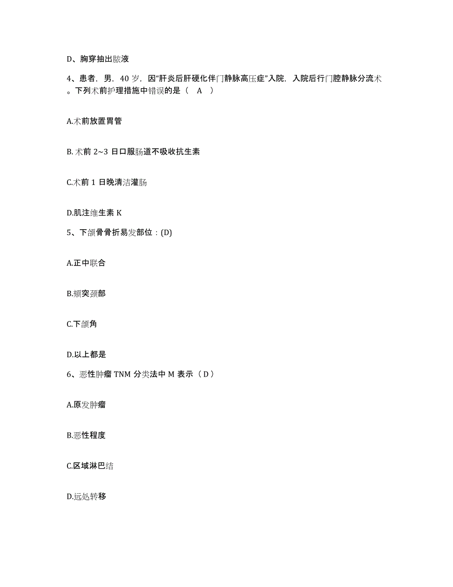 2021-2022年度浙江省杭州市上城区第二医院护士招聘题库综合试卷A卷附答案_第2页