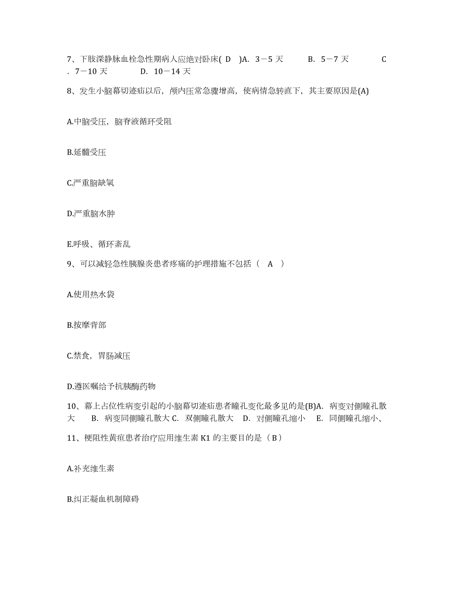 2021-2022年度云南省急救中心红十字会医院护士招聘高分题库附答案_第3页