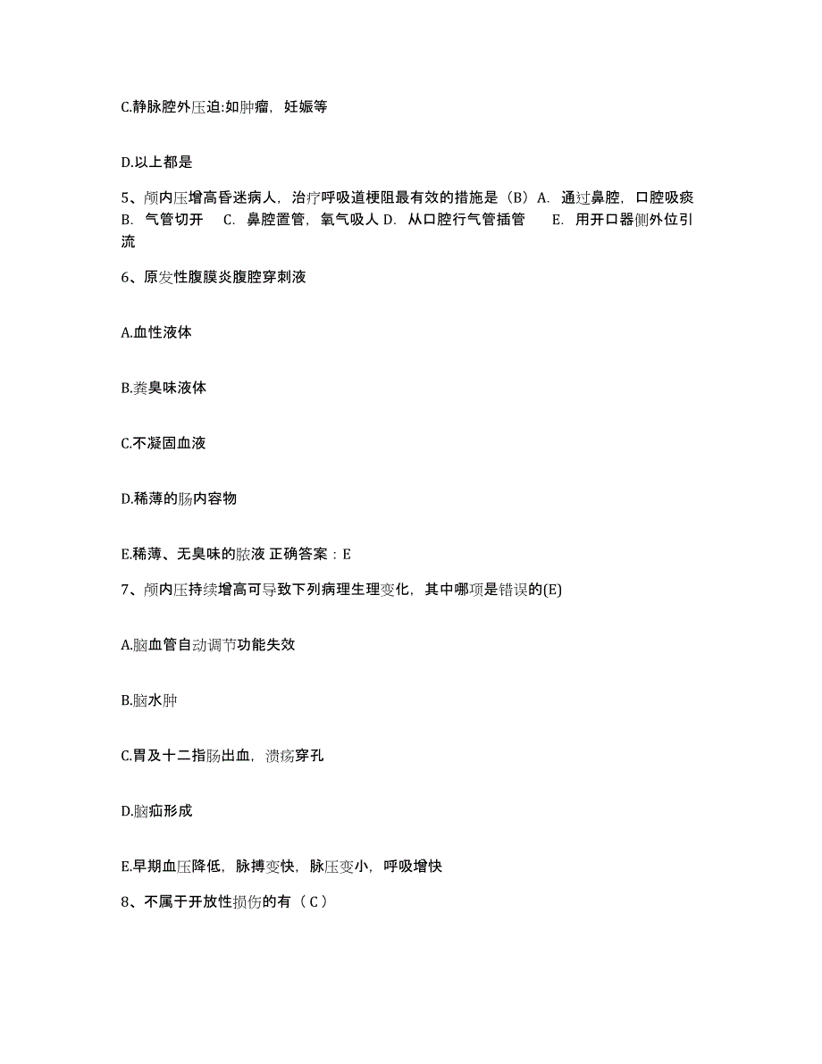 2021-2022年度江苏省武进市妇幼保健所护士招聘每日一练试卷B卷含答案_第2页