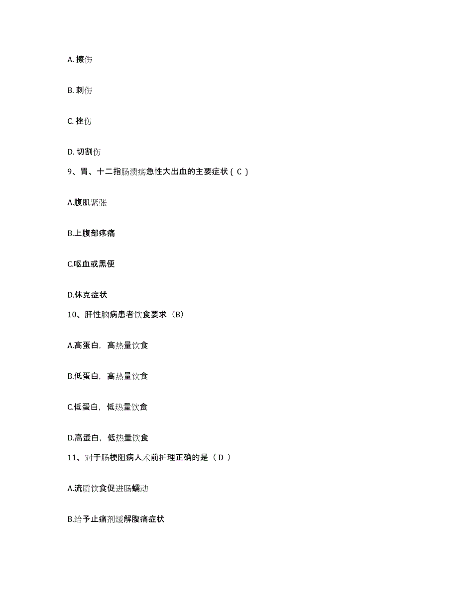 2021-2022年度江苏省武进市妇幼保健所护士招聘每日一练试卷B卷含答案_第3页