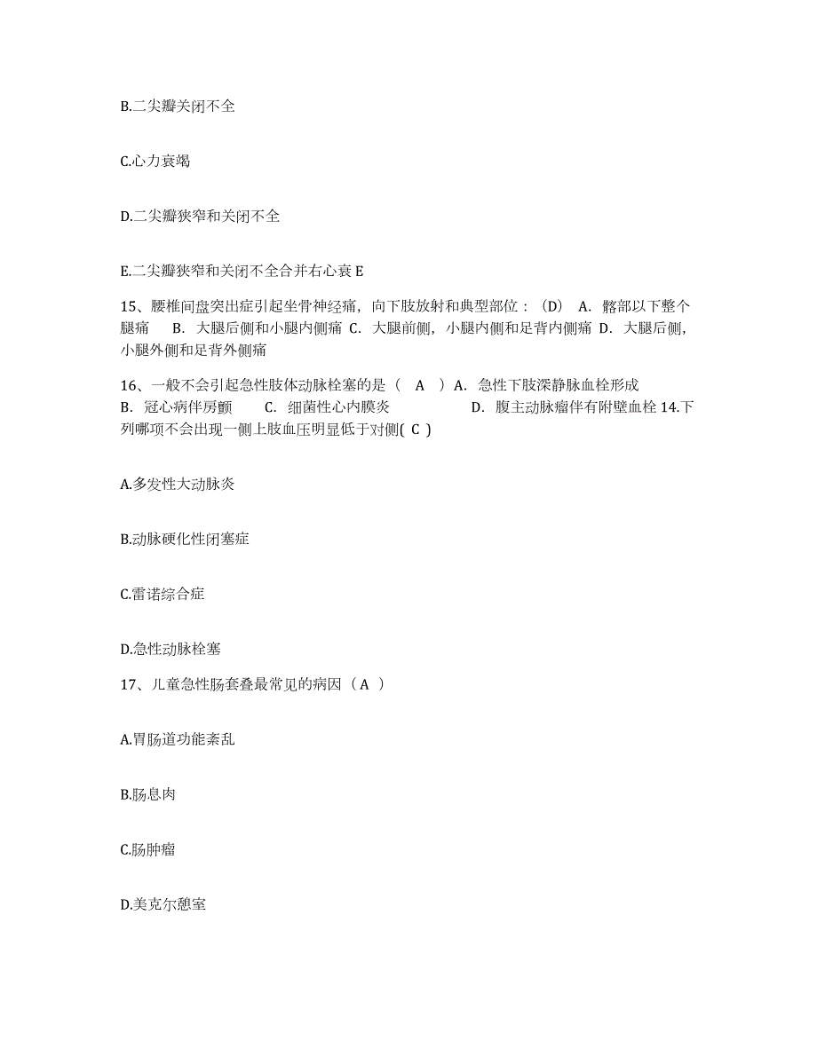 2021-2022年度四川省射洪县人民医院护士招聘基础试题库和答案要点_第4页