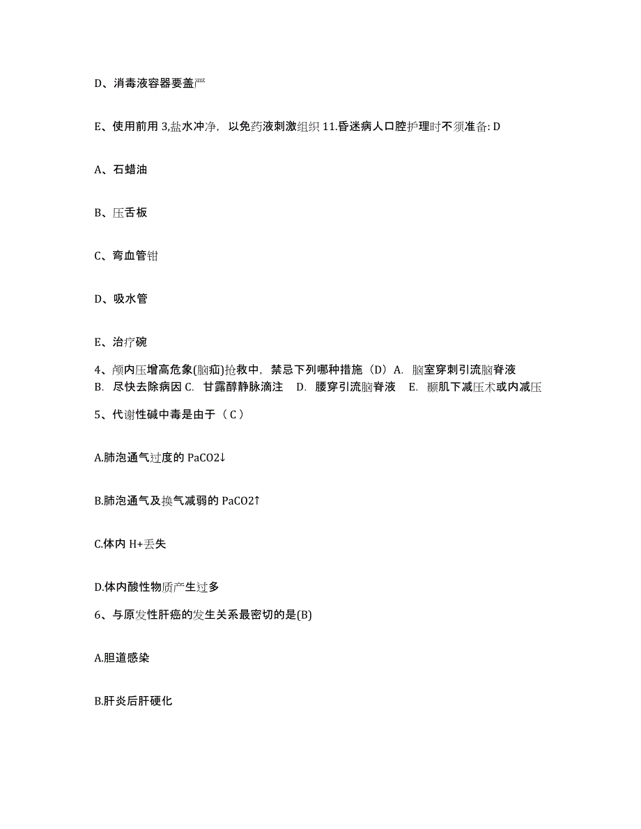 2021-2022年度浙江省宁波市镇海炼化总厂职工医院护士招聘题库综合试卷A卷附答案_第2页