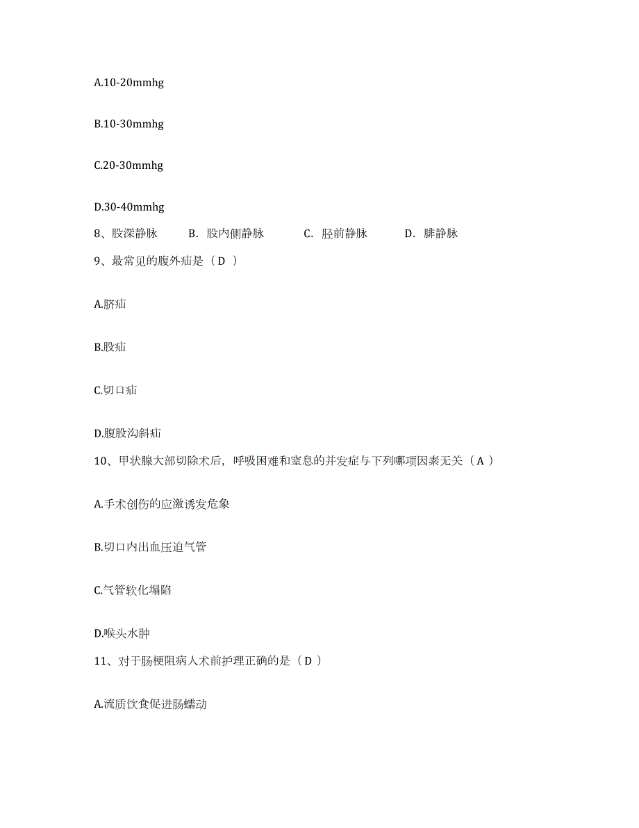 2021-2022年度黑龙江齐齐哈尔市齐齐哈尔糖厂职工医院护士招聘模考模拟试题(全优)_第3页