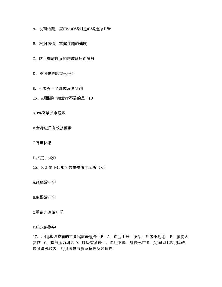 2021-2022年度云南省南华县妇幼保健站护士招聘测试卷(含答案)_第5页