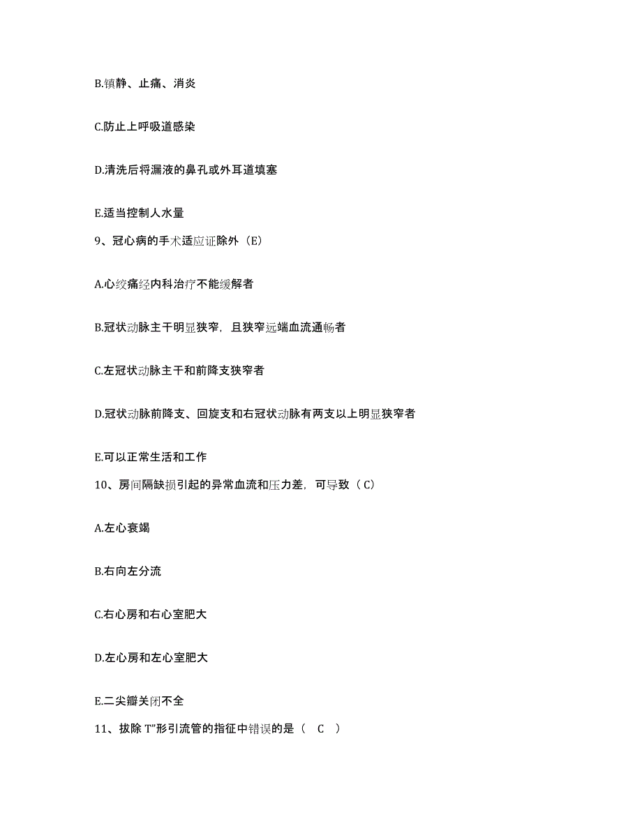 2021-2022年度浙江省杭州市浙江关怀医院护士招聘通关提分题库(考点梳理)_第3页